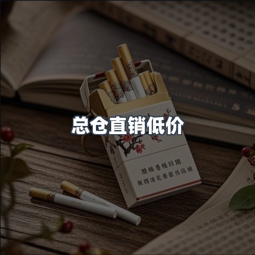 服务优势